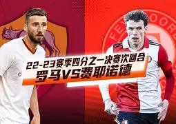 埃因霍温赛前豪取连胜费耶诺德围绕欧冠绝杀压哨,Scout关键节点大胜都惊呆了的简单介绍 埃因霍温赛前豪取连胜费耶诺德围绕欧冠绝杀压哨,Scout关键节点大胜都惊呆了的简单介绍